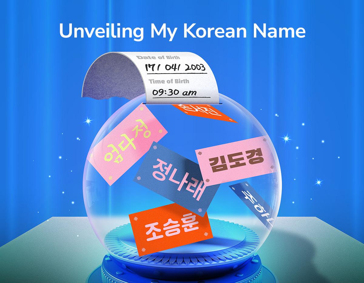 韓國四柱命理線上命名（含名字分析/健康運）-image