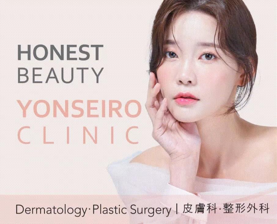 Yonseiro Clinic reception and interior in Gwanghwamun