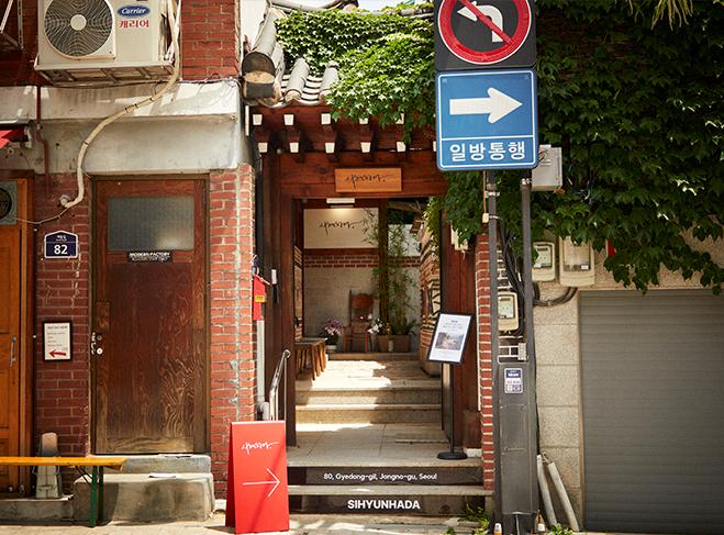 Sihyunhada 
