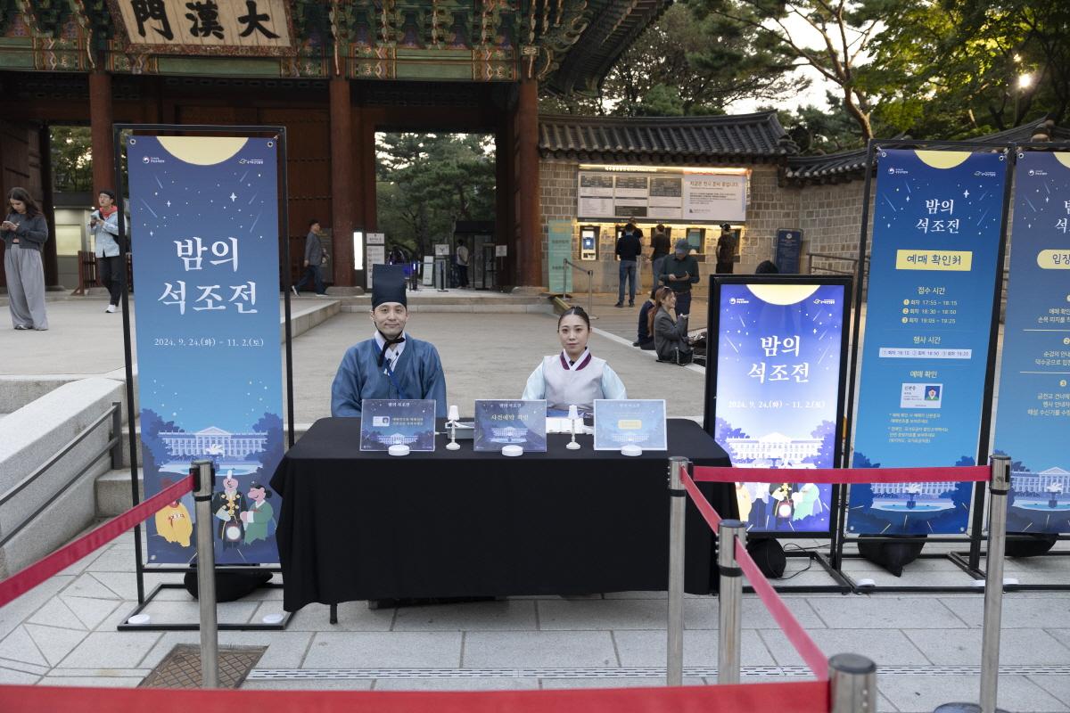 덕수궁