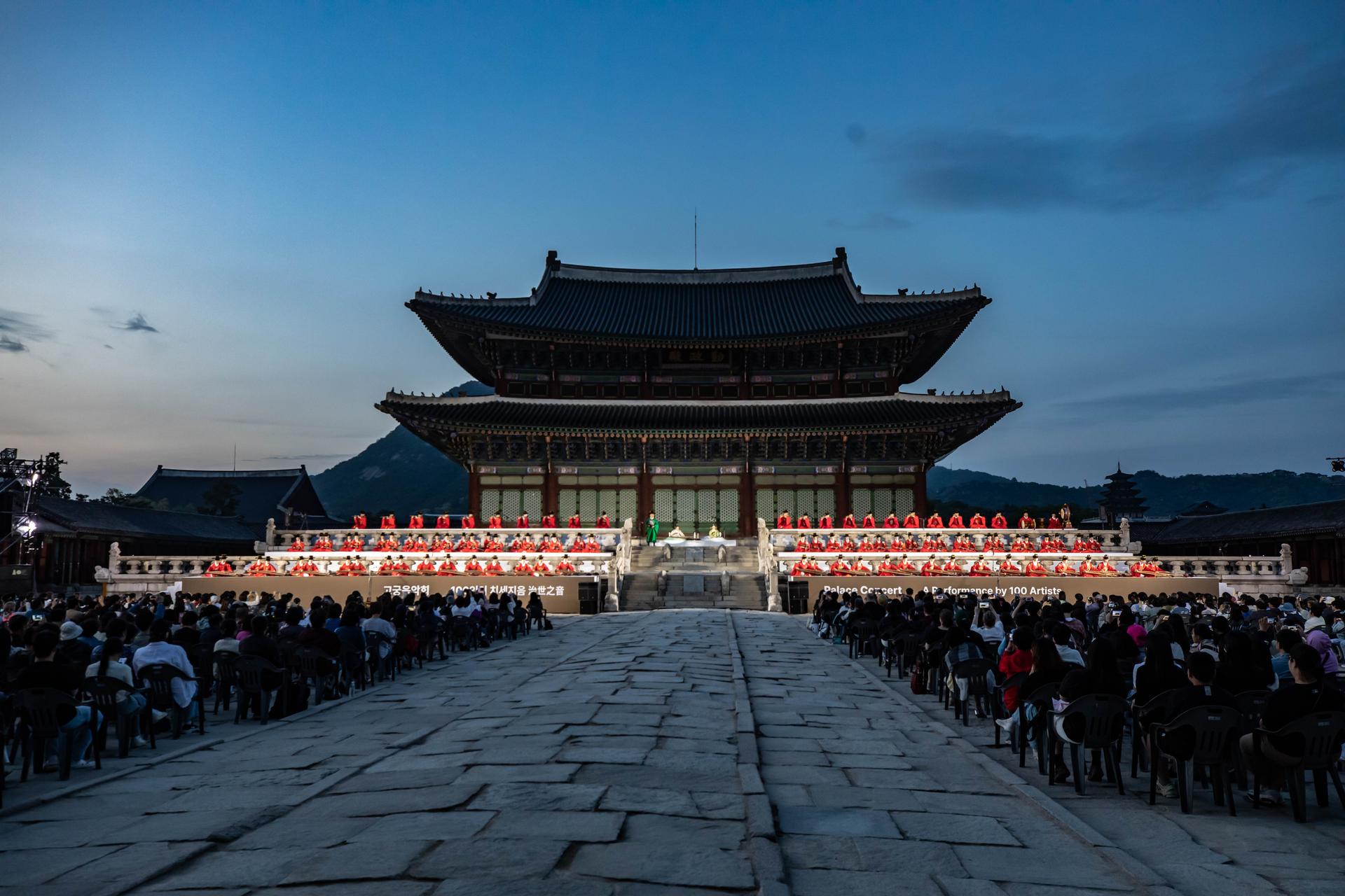 경복궁 고궁음악회