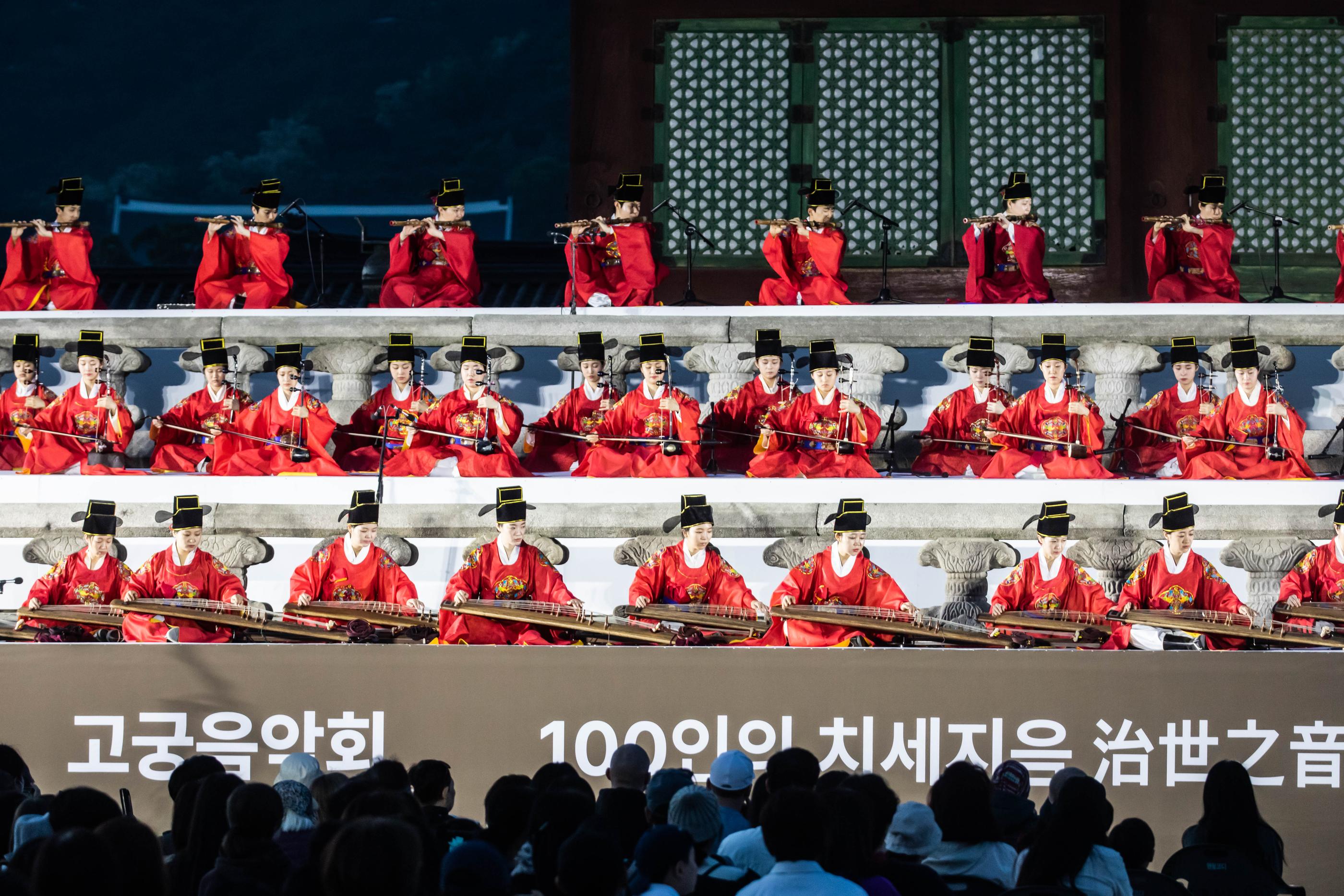 경복궁 고궁음악회