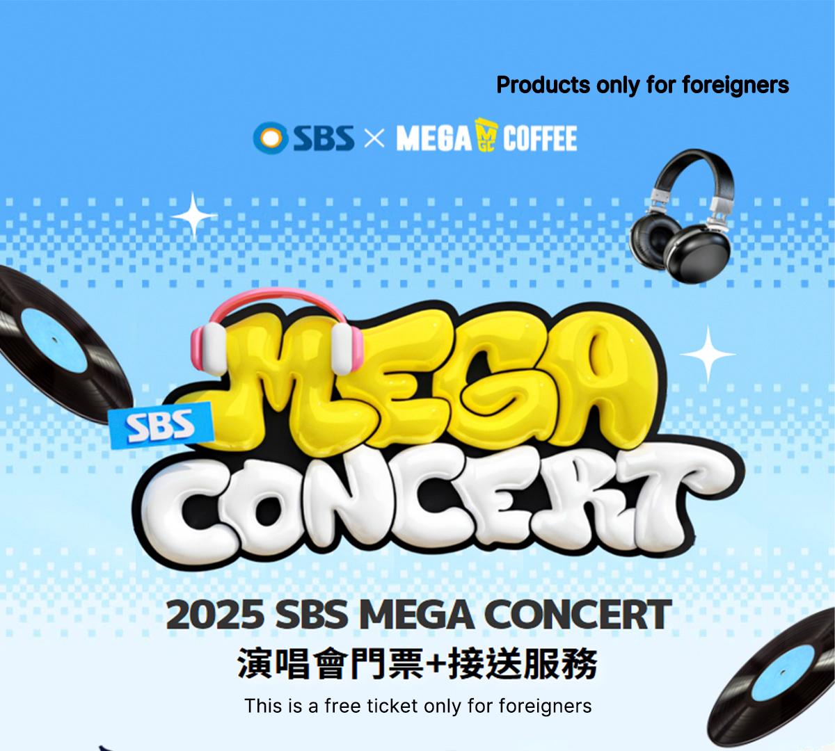 2025《MEGA CONCERT》演唱會門票-image