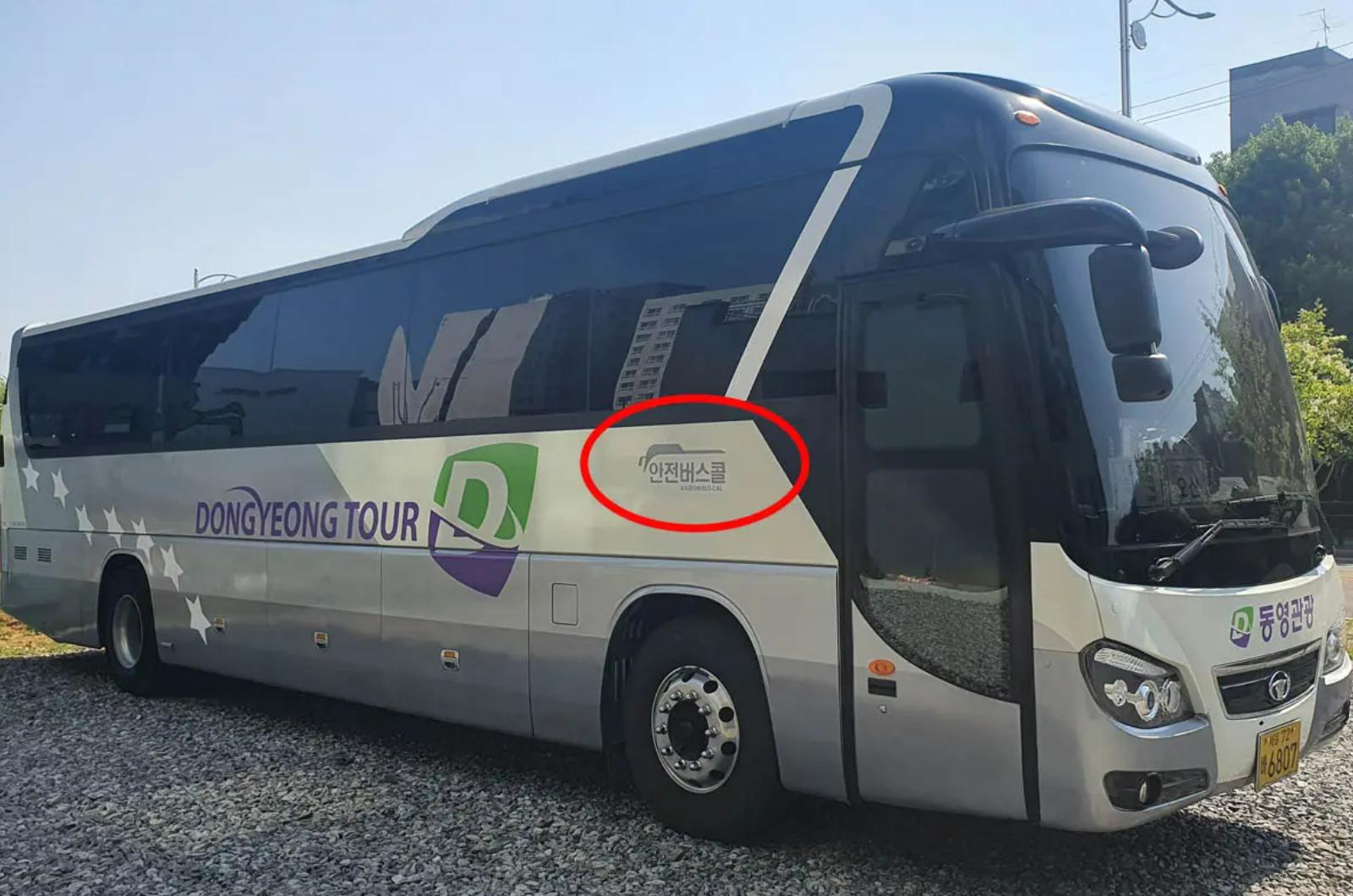 왕복 셔틀버스