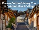 [TourMate] Korean Culture/History Tour in Bukchon Hanok Village/Insadong