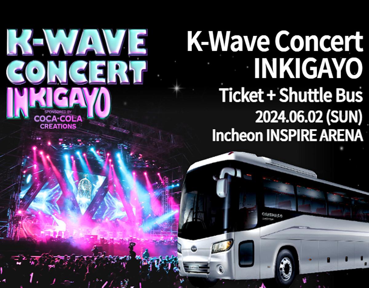可口可樂K-Wave演唱會門票（含往返接駁）-image