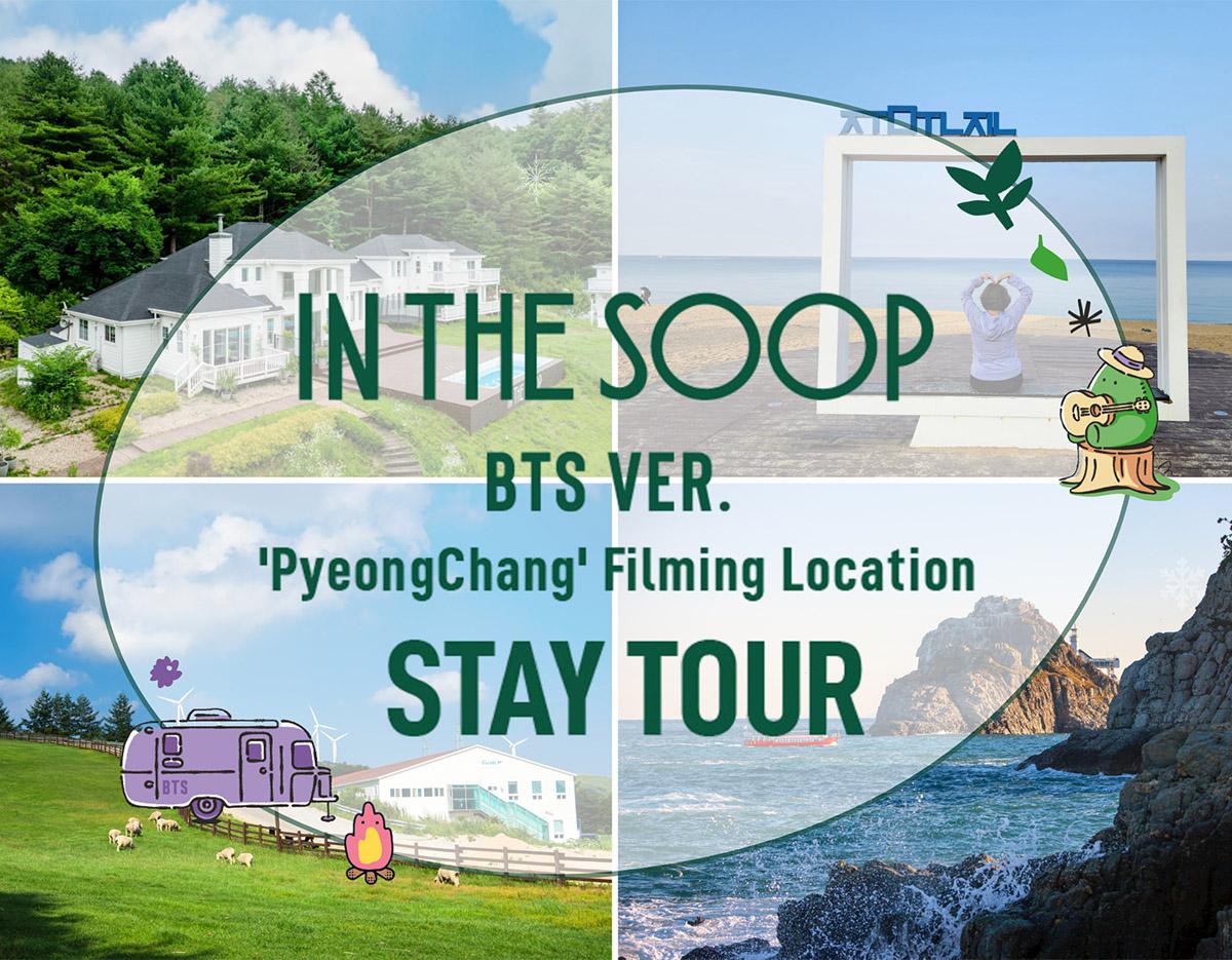 《In the SOOP》BTS踩點之旅（首爾出發含4星住宿）-image