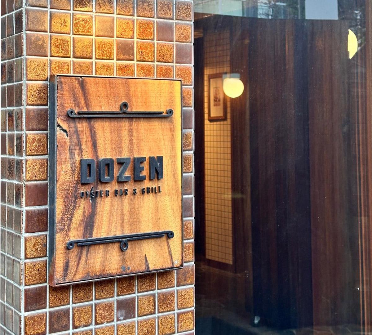 ร้านอาหารทะเลสไตล์อเมริกันในฮันนัมดงㅣDozen Oyster สาขาฮันนัม-image