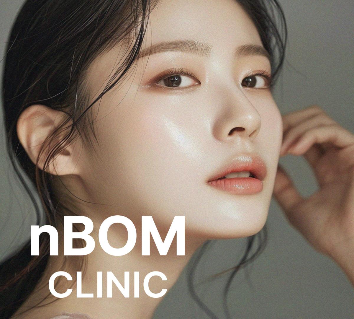 弘大nBOM Clinic（皮膚管理/拉提）