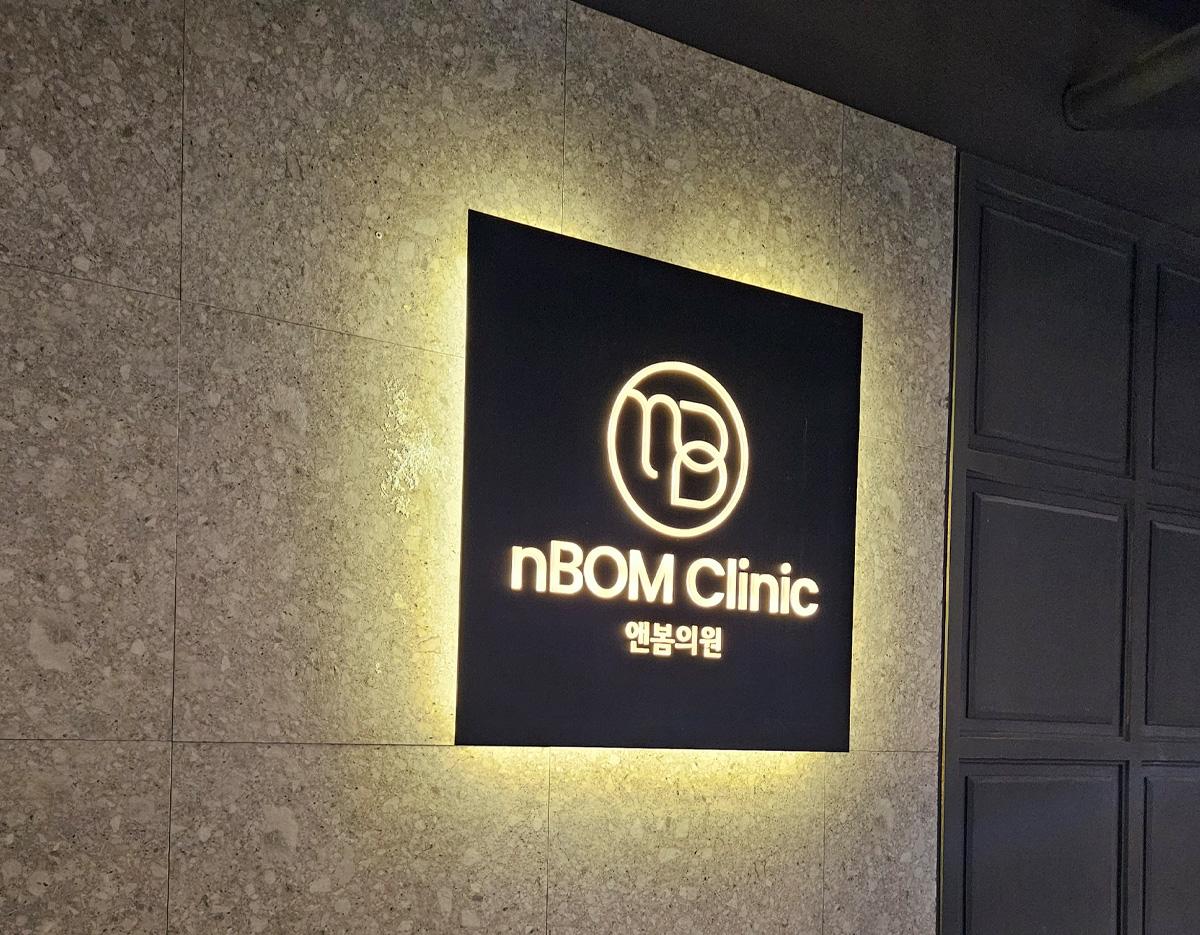 nBOM Clinic