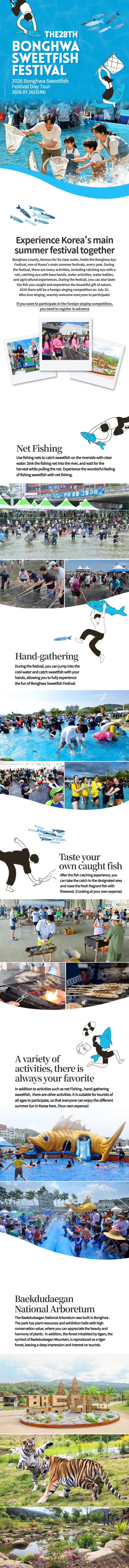 2026 Bonghwa Sweetfish Festival detail image