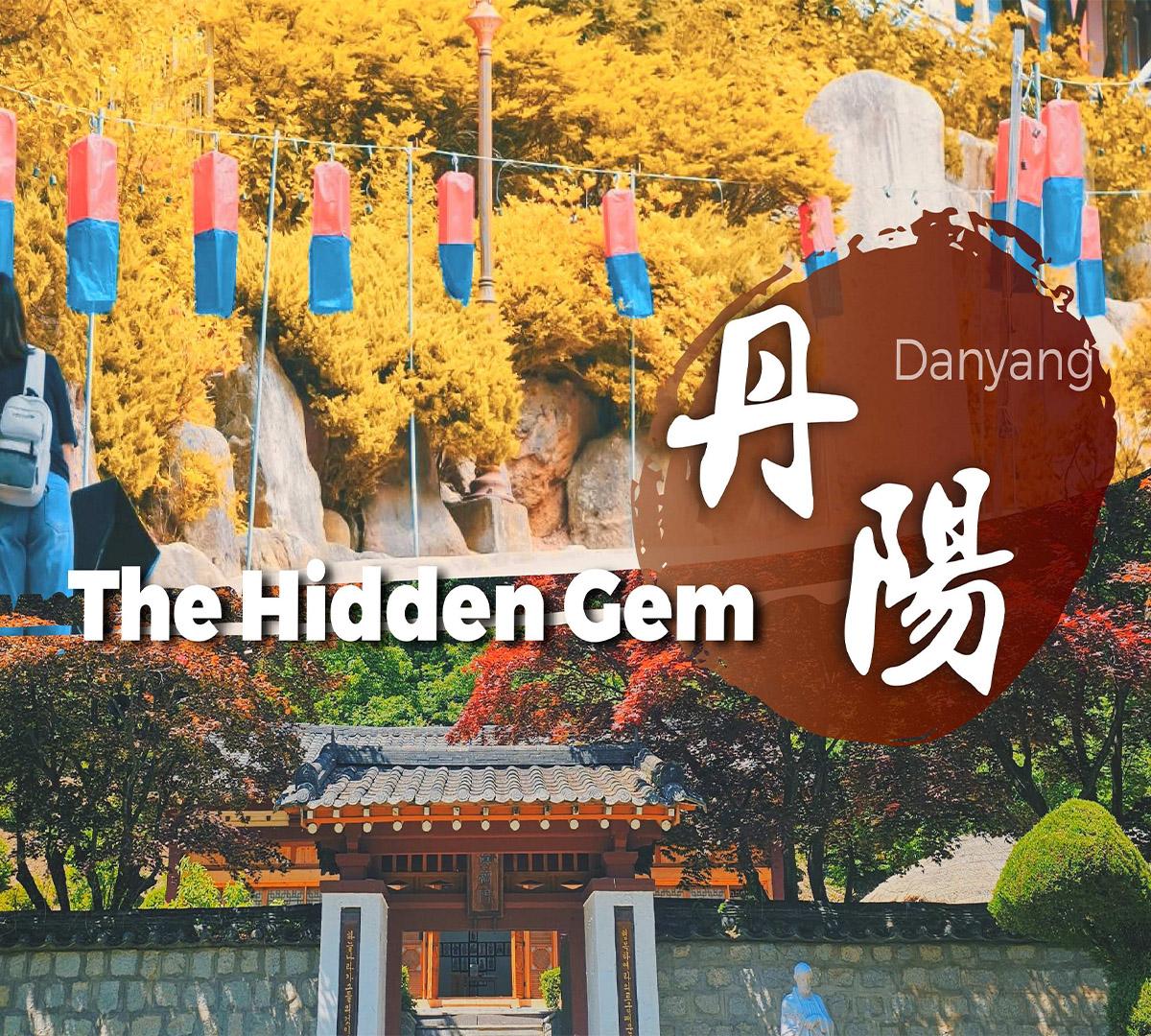 韓國丹陽景點一日遊（首爾出發）-image