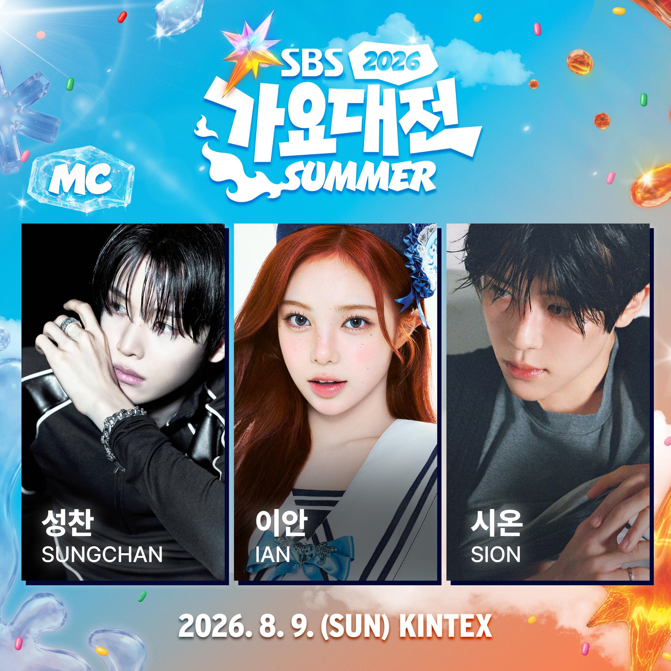 Blue poster showing a flaming mint ice cream cone with sprinkles and bold "SBS 2026 가요대전 SUMMER" artist lineup and date.