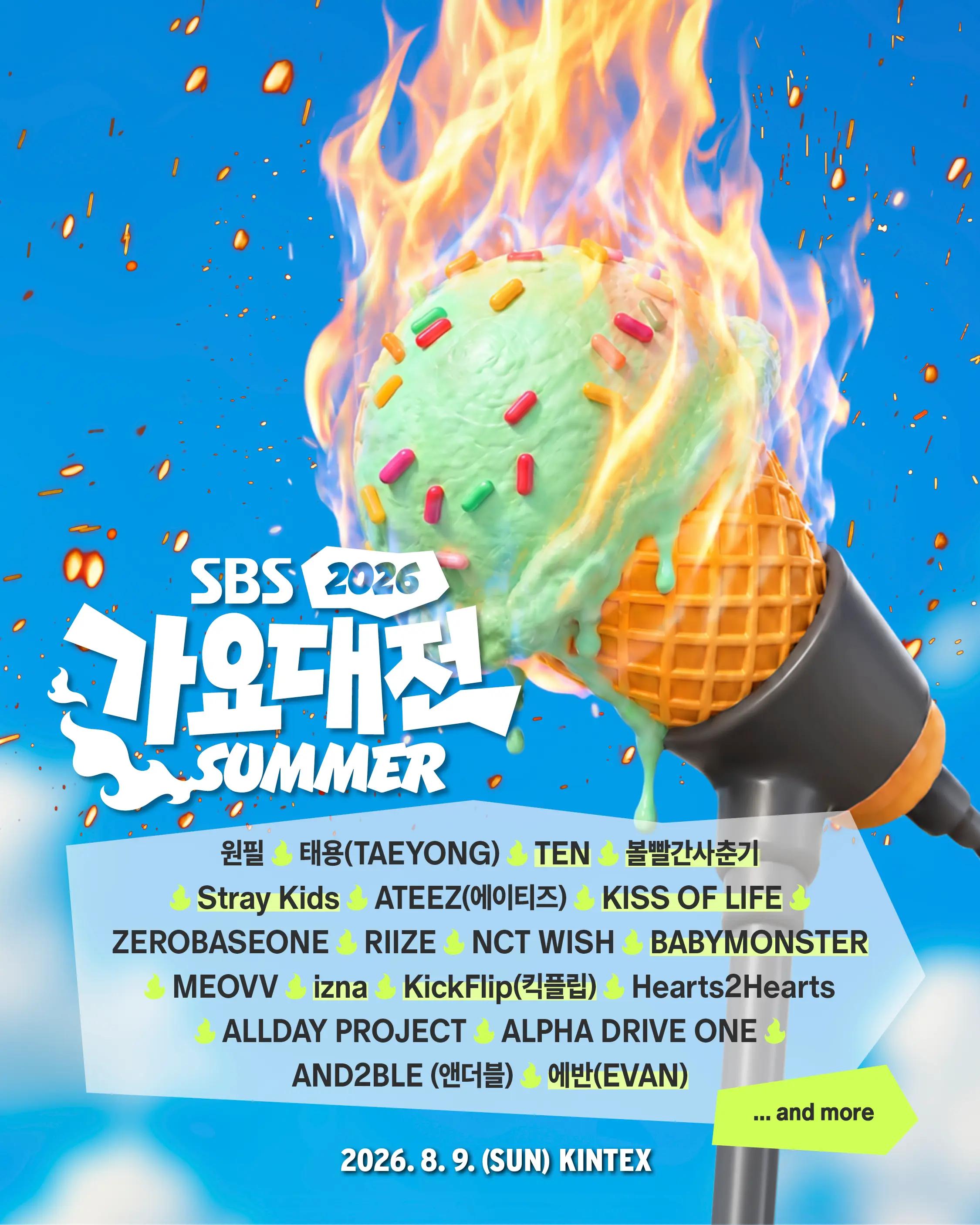 Large flaming ice cream scoop with colorful sprinkles over blue background, SBS 2026 Summer Gayo Daejeon promotional poster with lineup text