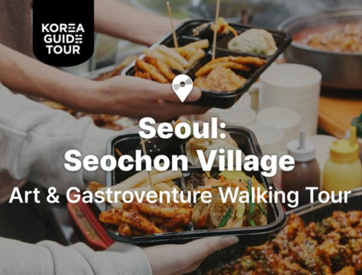 Seochon Village Art & Food OraeGage Walking TourㅣSeoul Departure-image