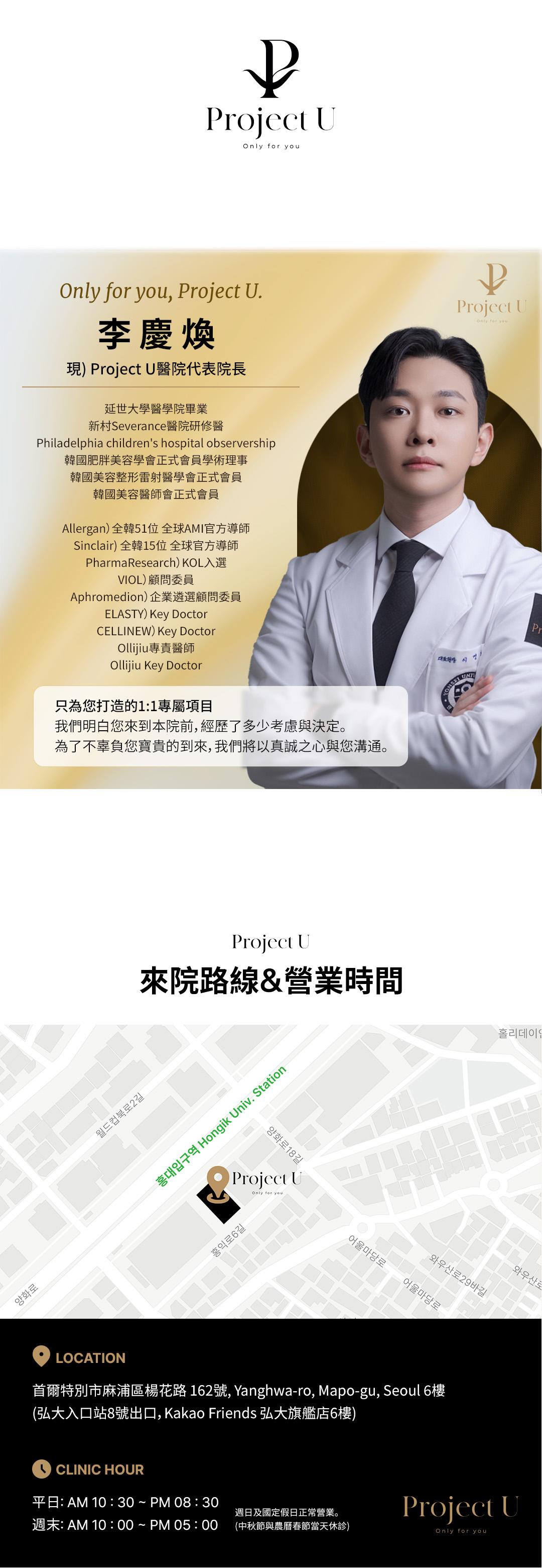 Project U 2週年活動 8