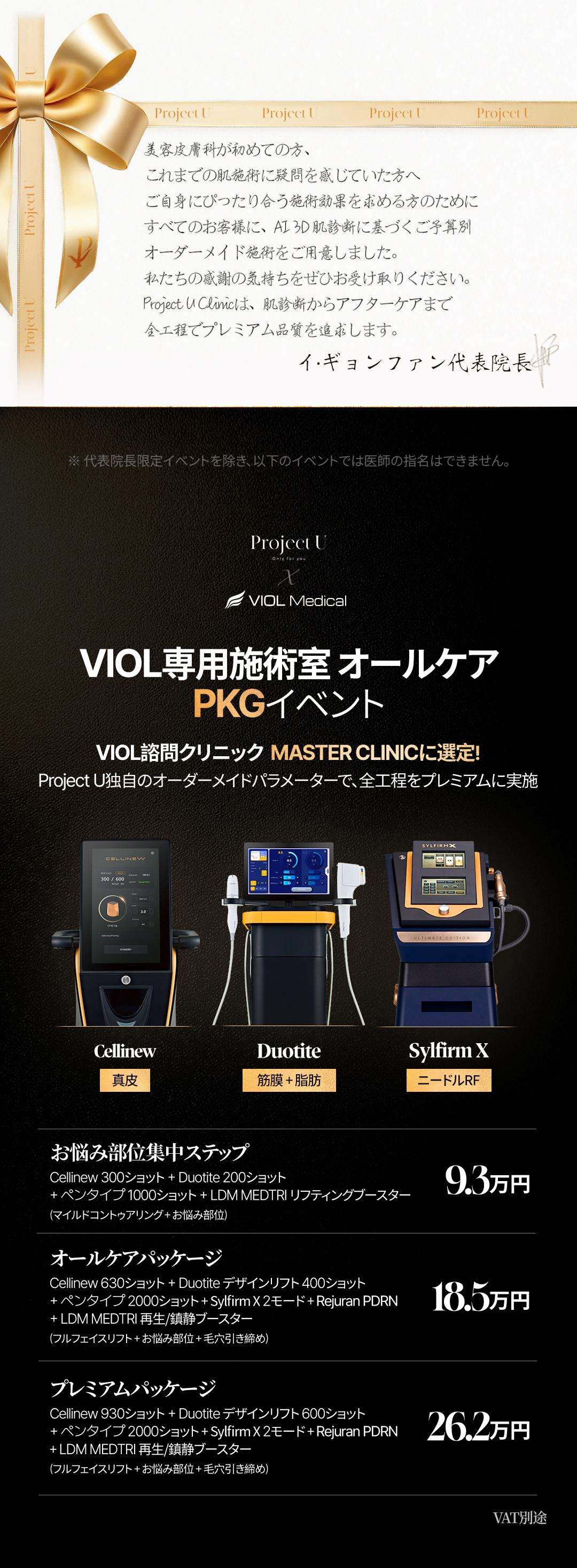 Project U 2周年イベント 2
