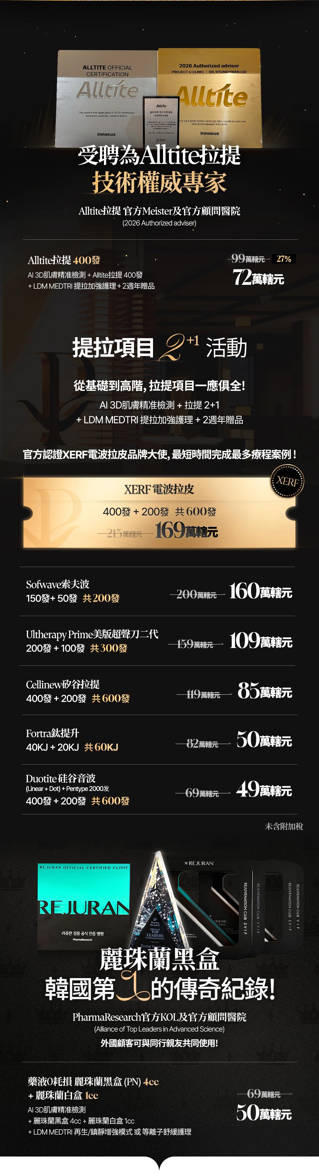 Project U 2週年活動 3