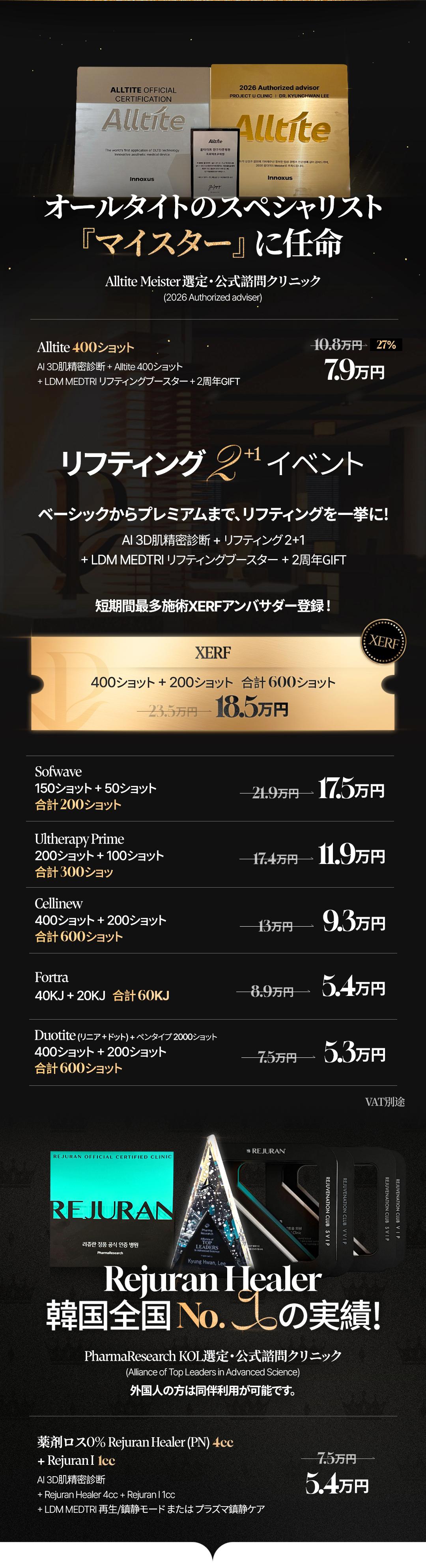Project U 2周年イベント 3