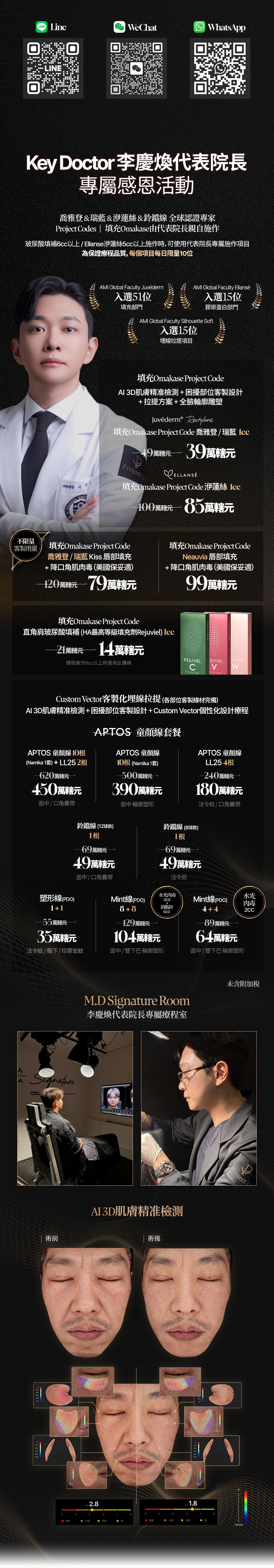 Project U 2週年活動 1