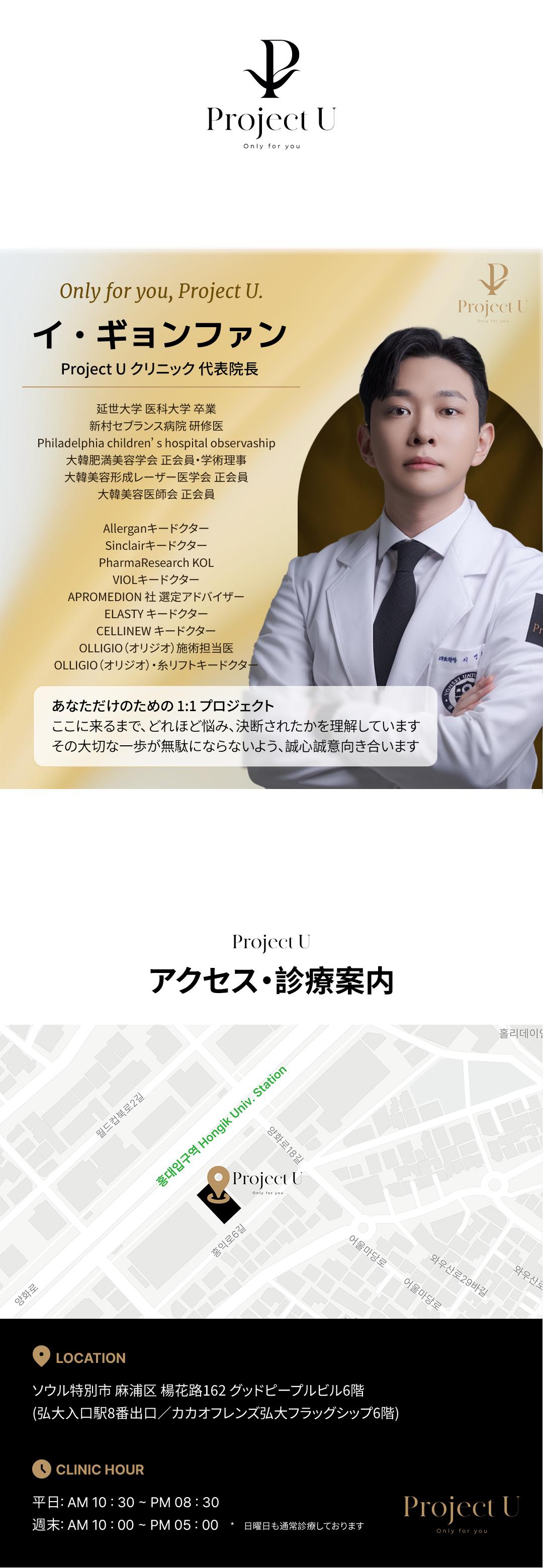 Project U 2周年イベント 8
