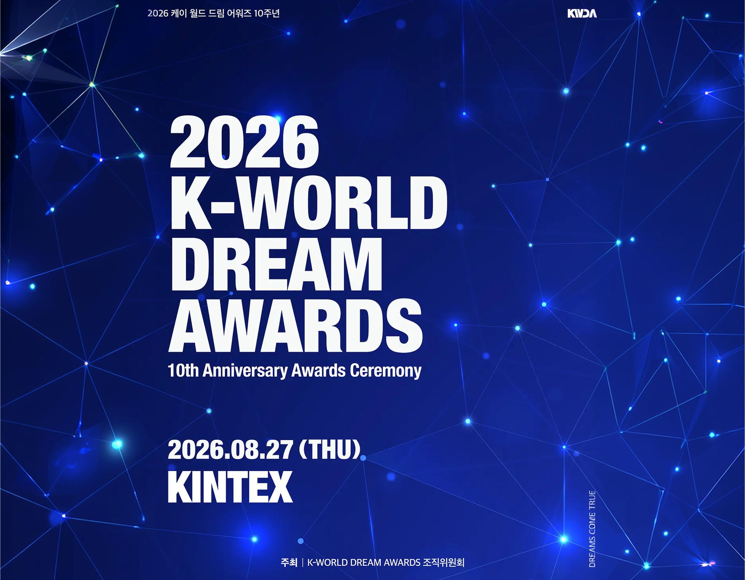 Bold white text on a blue constellation-style background reading "2026 K-World Dream Awards" with date 2026.08.27 and venue KINTEX.