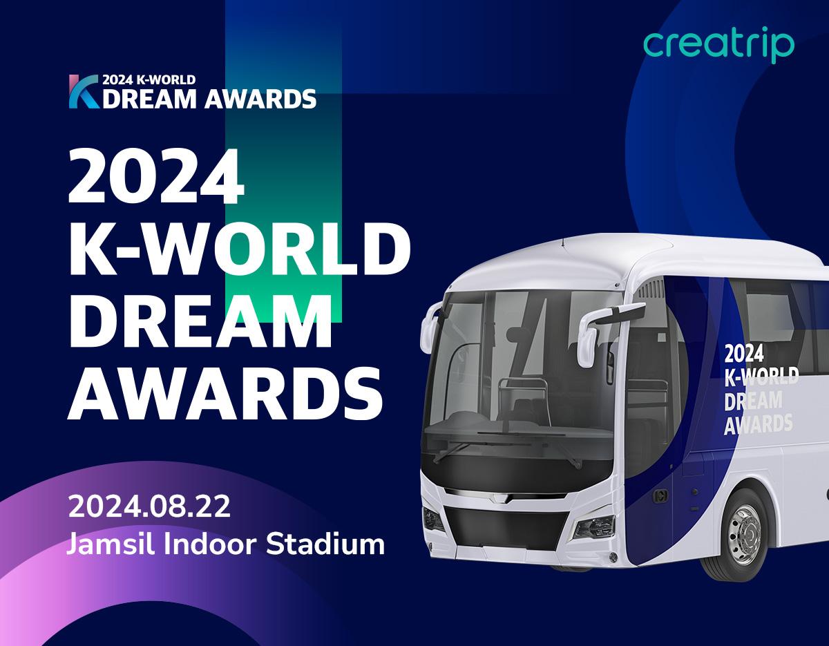 2024 K-WORLD DREAM AWARDS