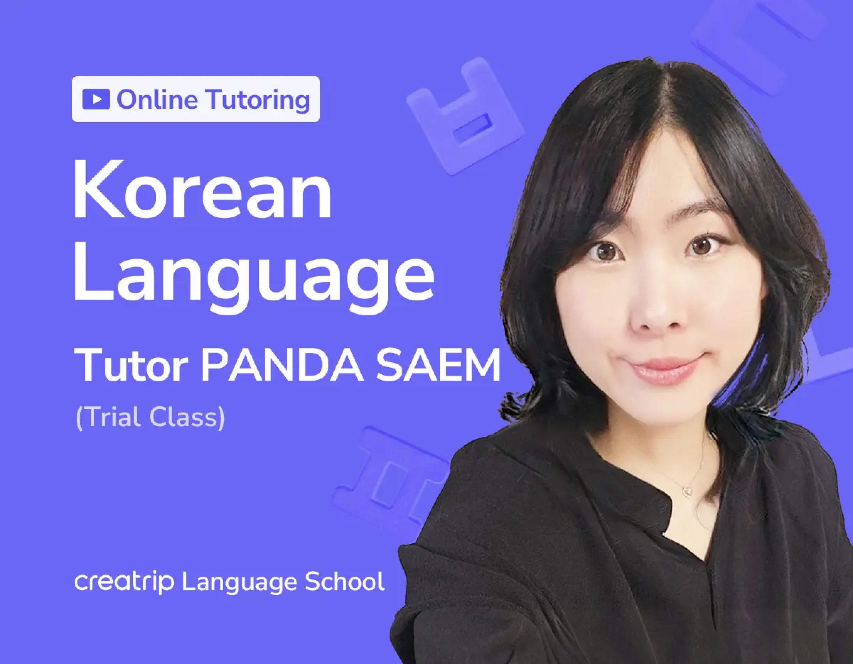 韓国語オンラインチュータリング(体験レッスン)│Panda Saem