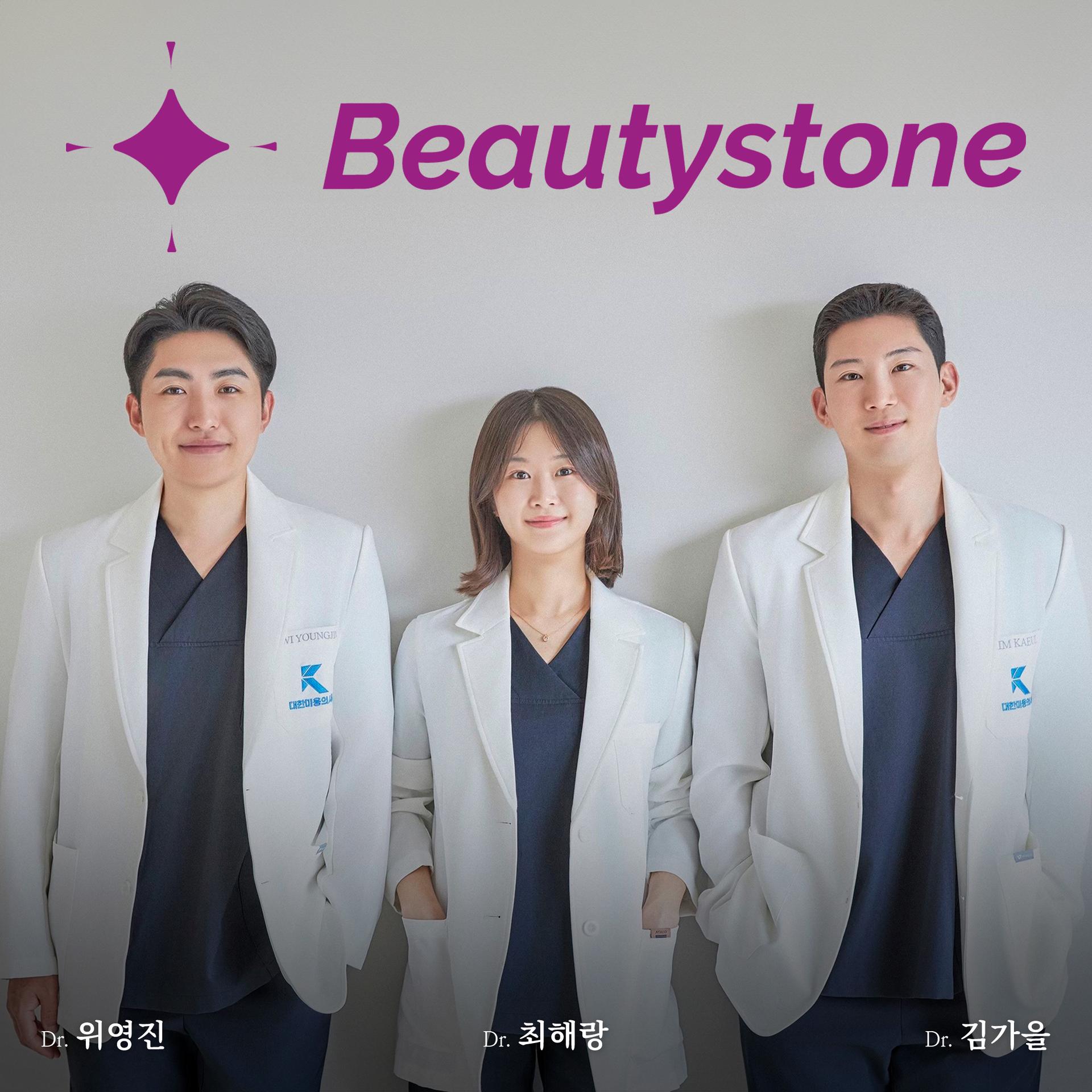 Beauty Stone Clinic