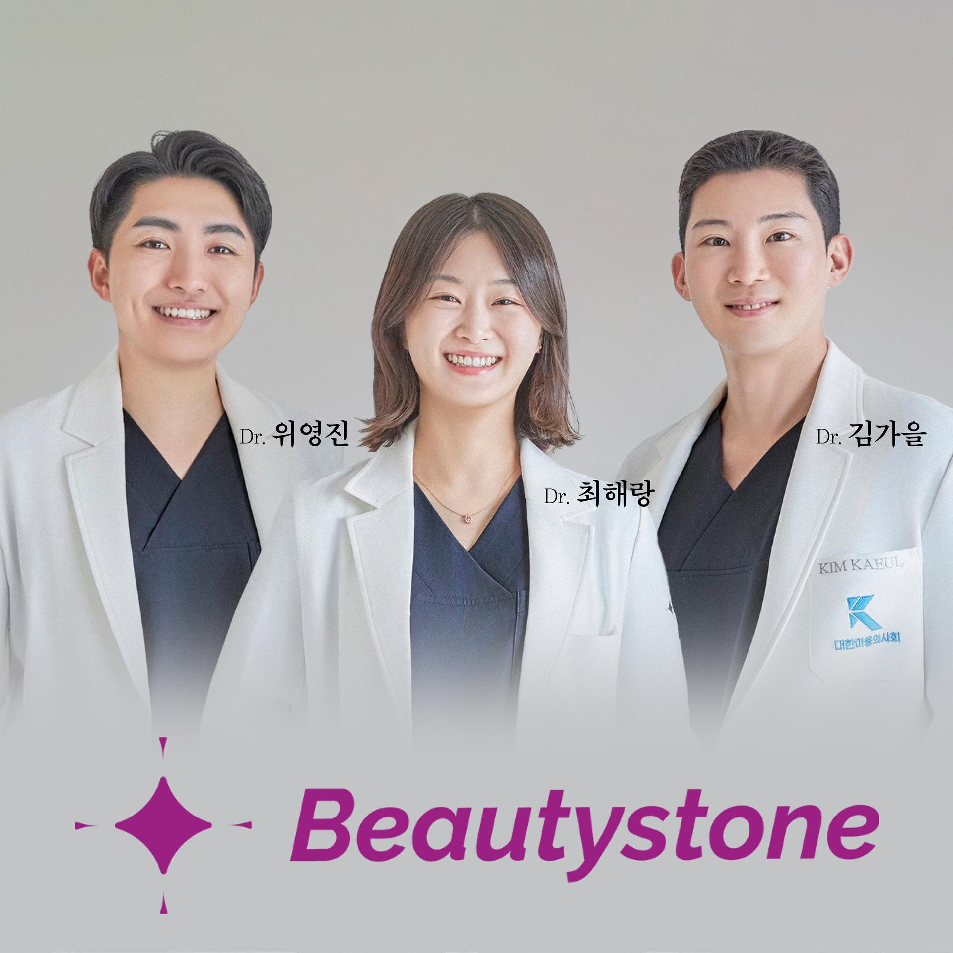 Beauty Stone Clinic