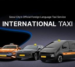 Seoul ⇌ Incheon International Airport English Taxi ServiceㅣHwik Go