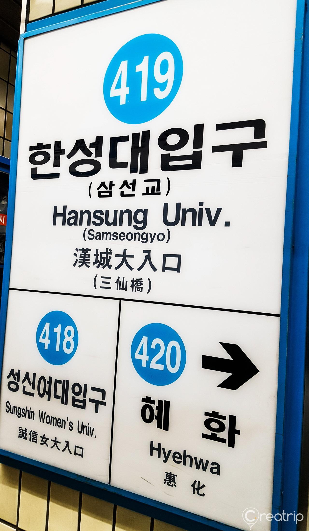 hansung-dae enterance station image 2