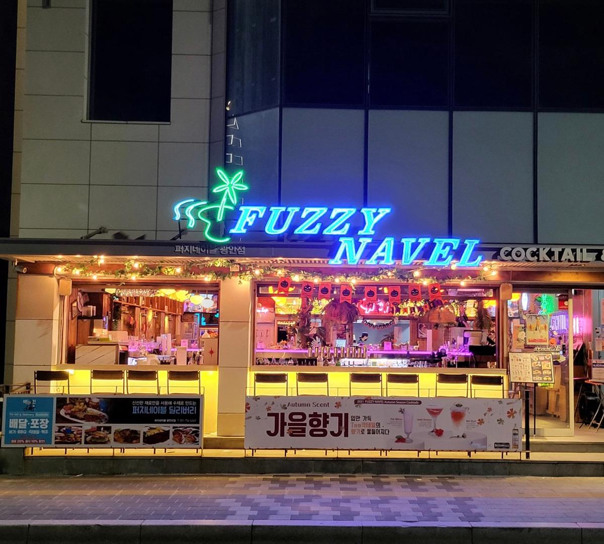 FUZZY NAVEL 広安店