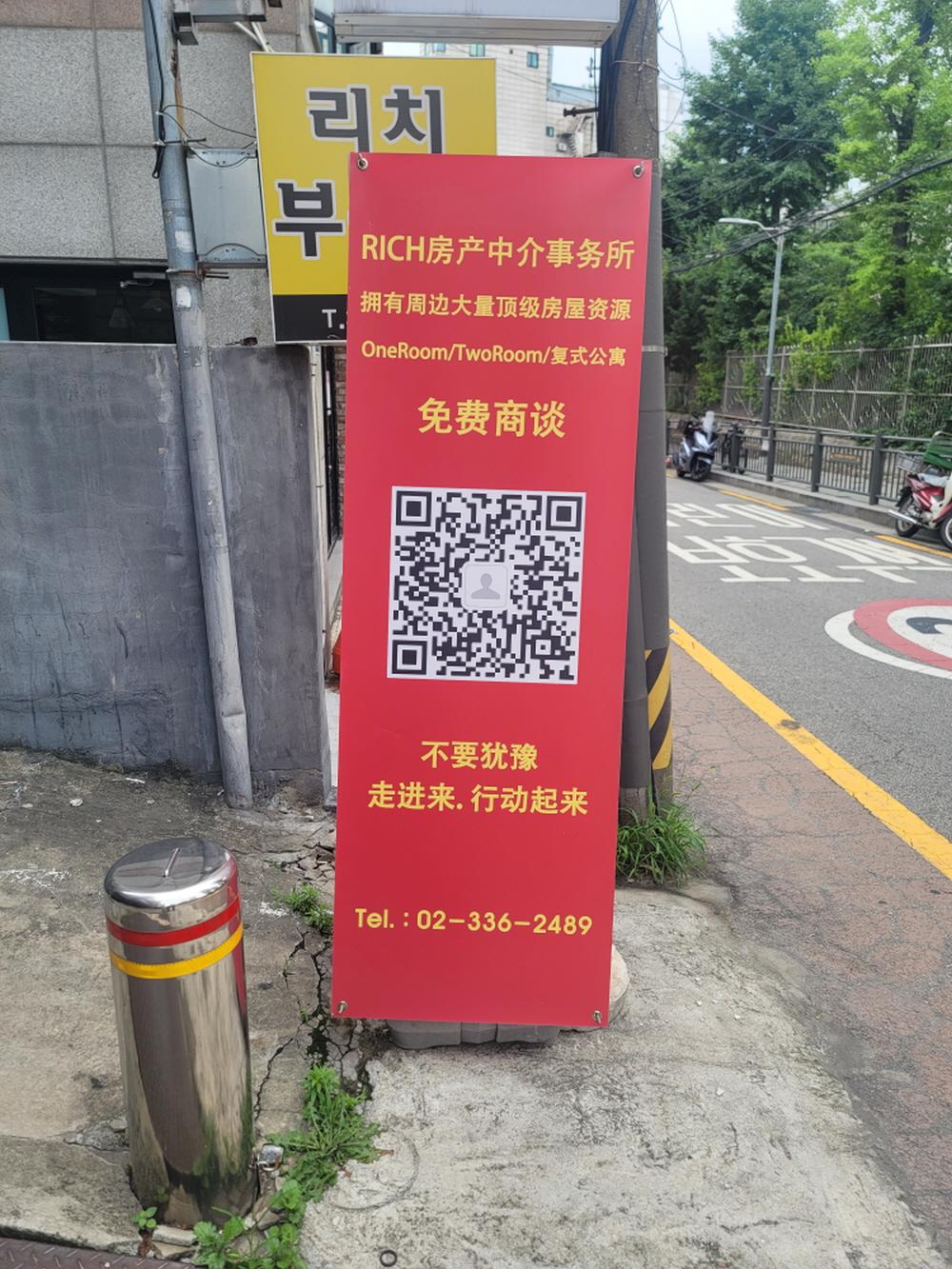 리치부동산