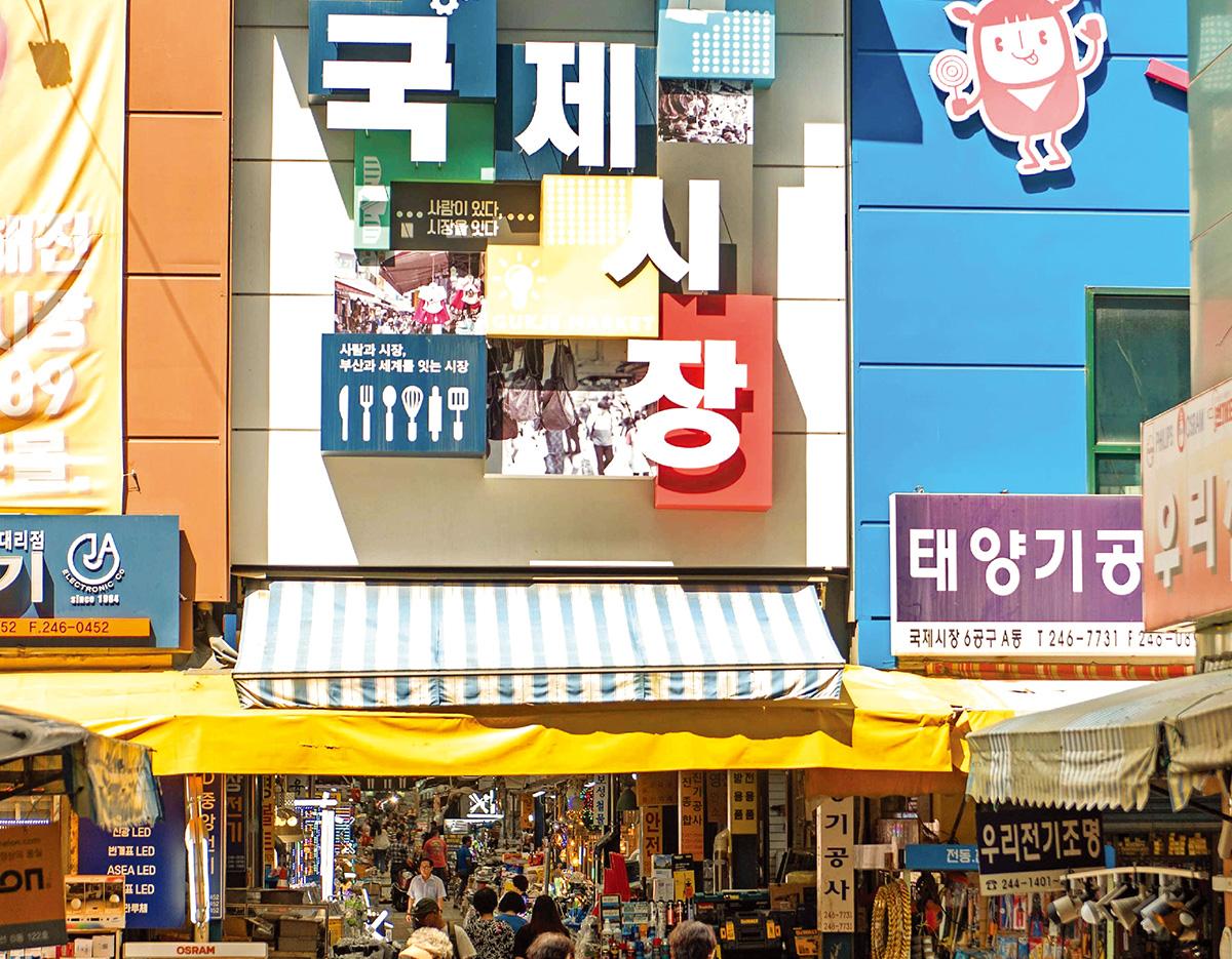 Gukje Market & Jagalchi Market