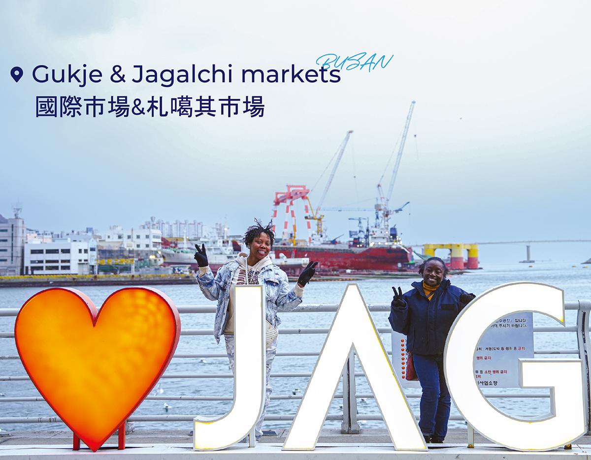 Gukje Market & Jagalchi Market