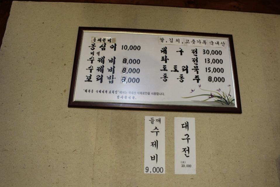 Sujebi & nasi jelai 4