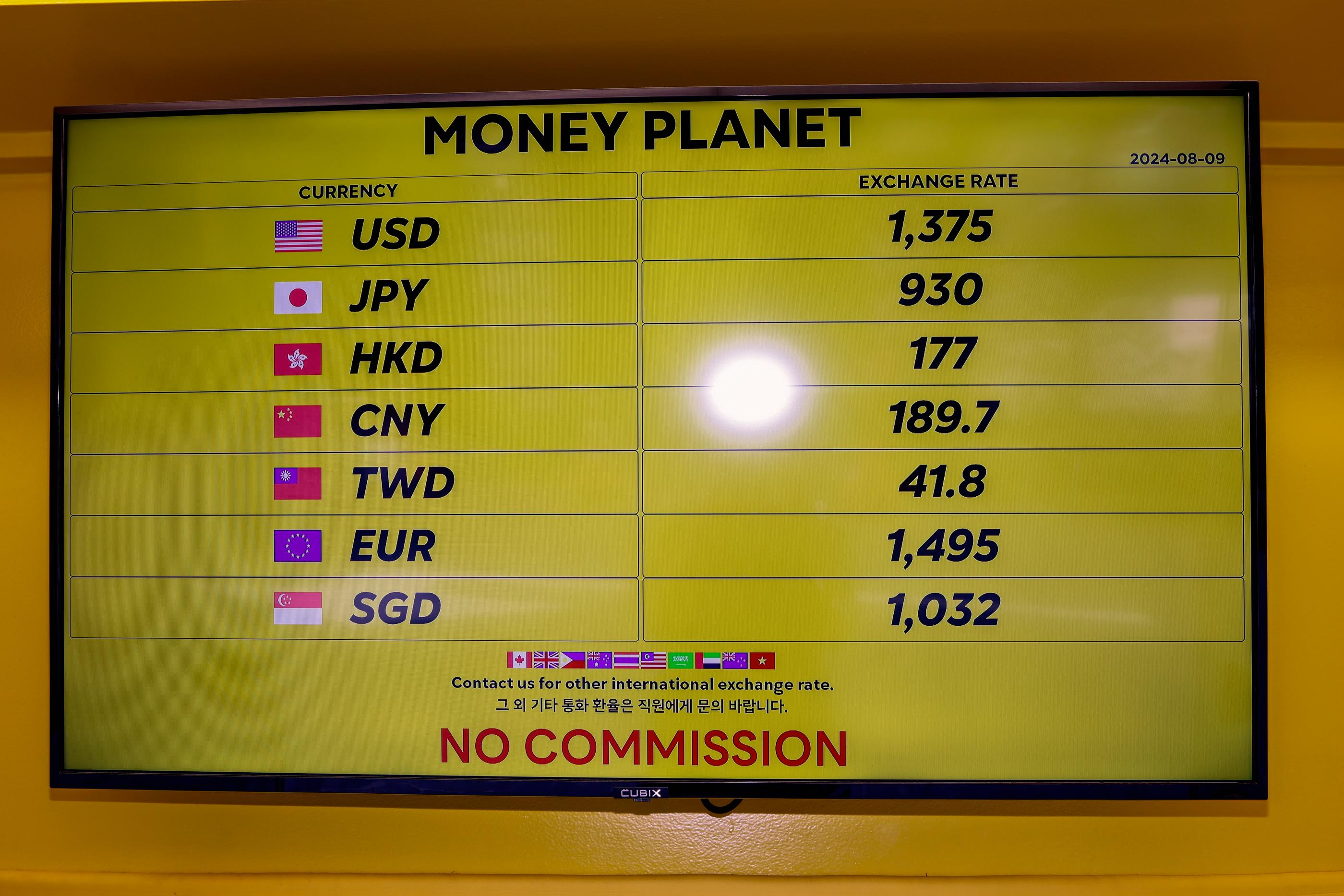 明洞站附近的Money Planet换钱所