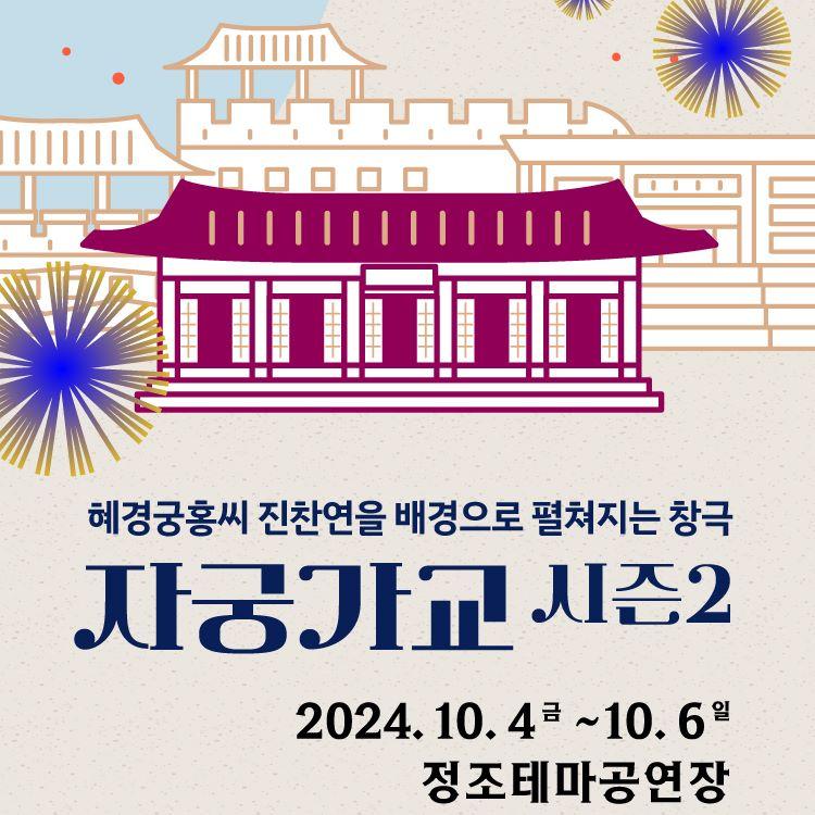 제61회 수원화성문화제