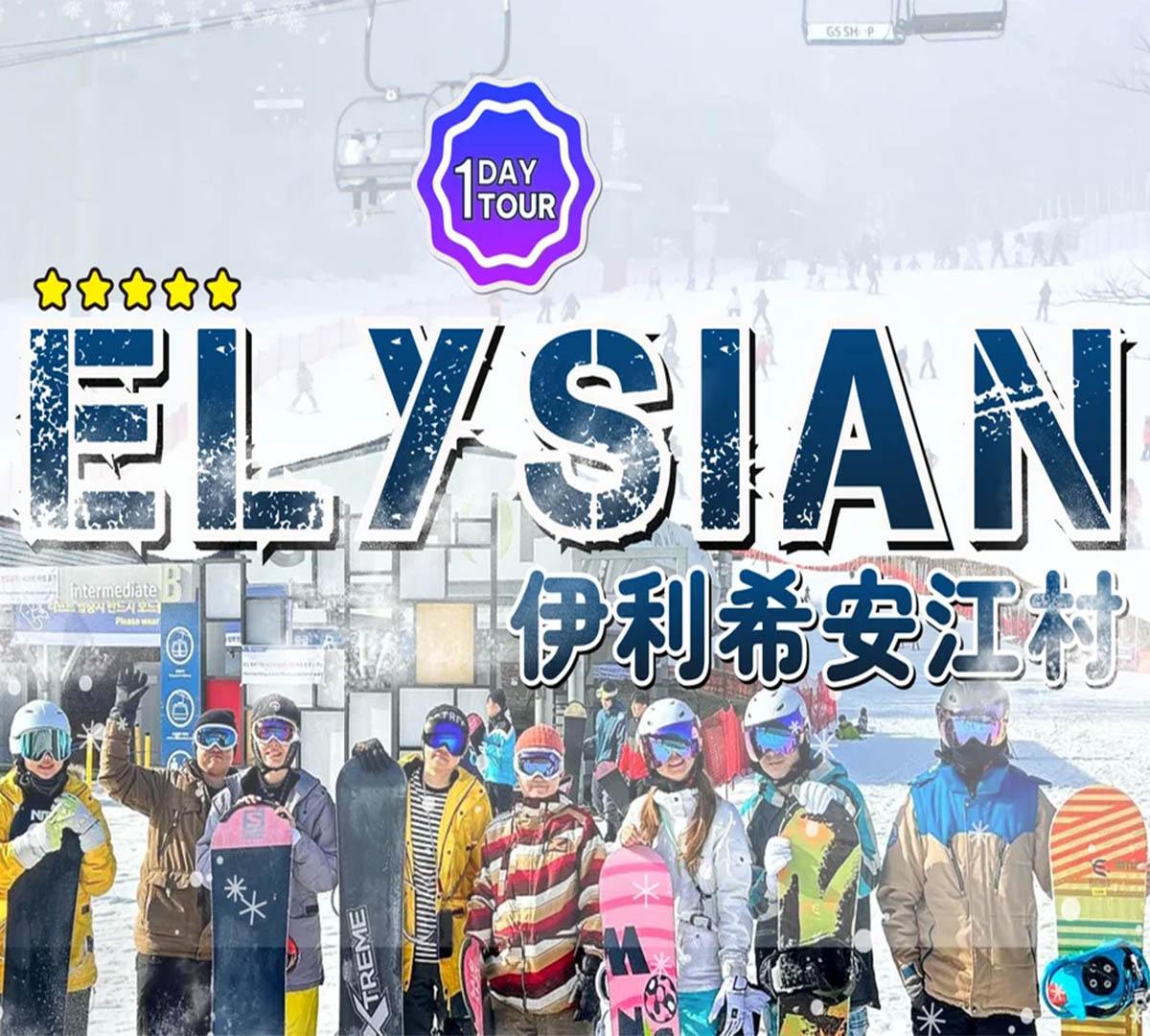 Elysian