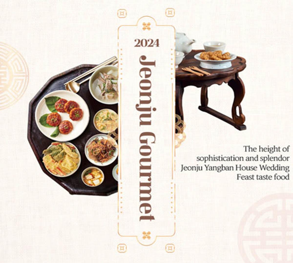 2024 Jeonju GourmetㅣJeonju Yangban House Wedding Feast (October 12-13)