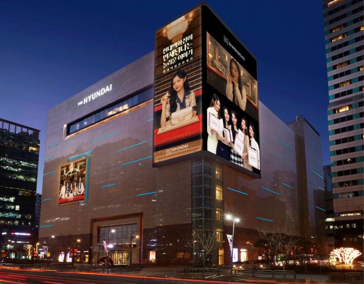 HYUNDAI DEPARTMENT STORE DUTY FREE