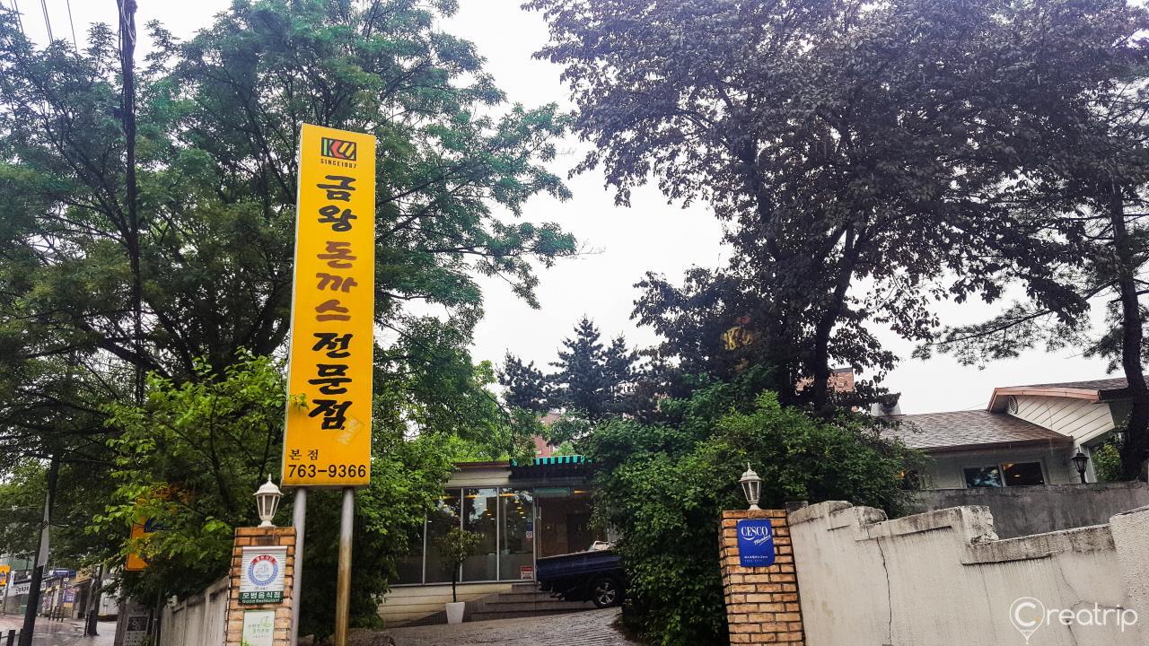 chuleta de cerdo kumwang image 7