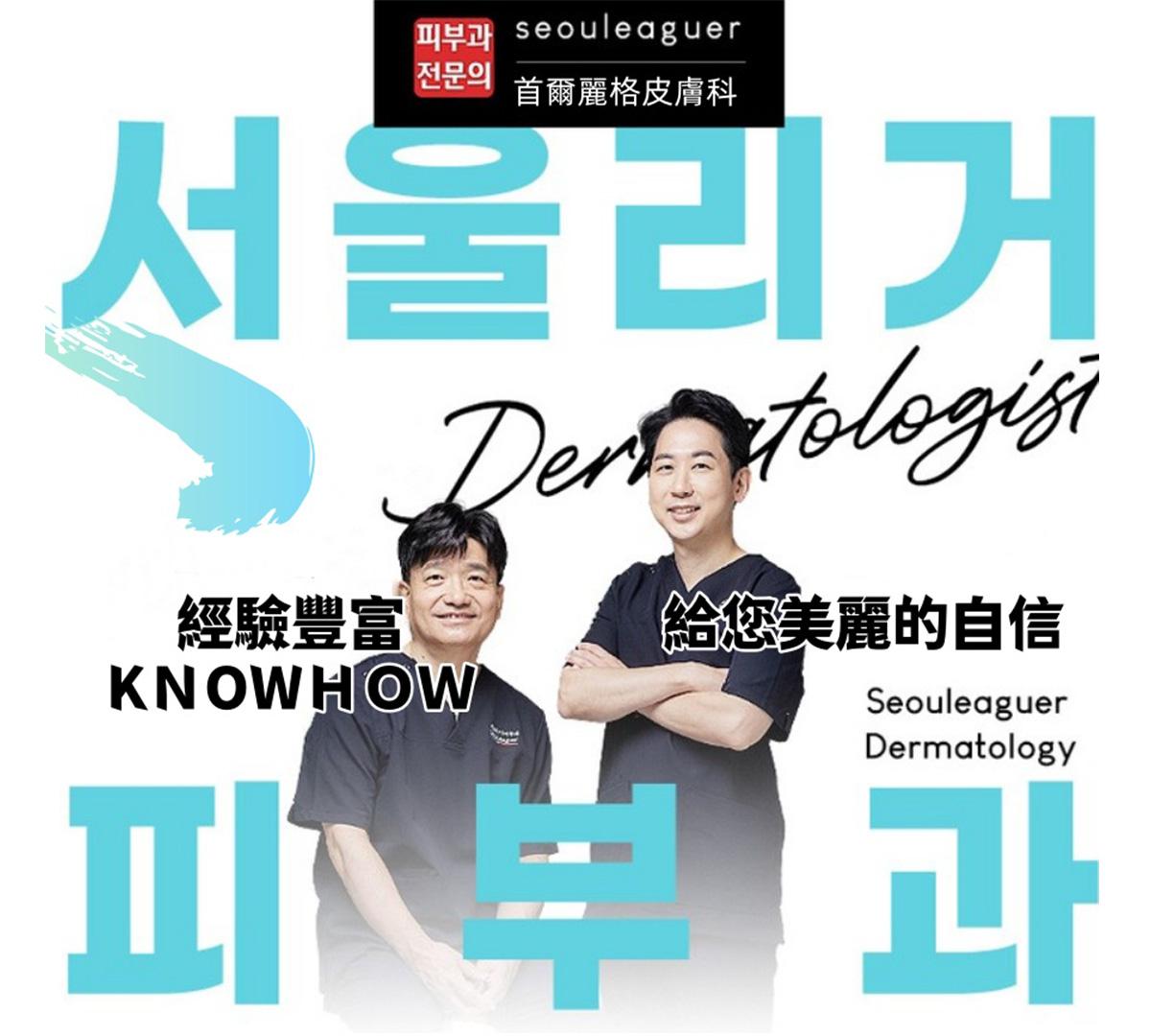 Rambut Rontok, Perawatan Kulit Kepala & Perawatan Kulit | Apgujeong Seouleaguer Dermatology