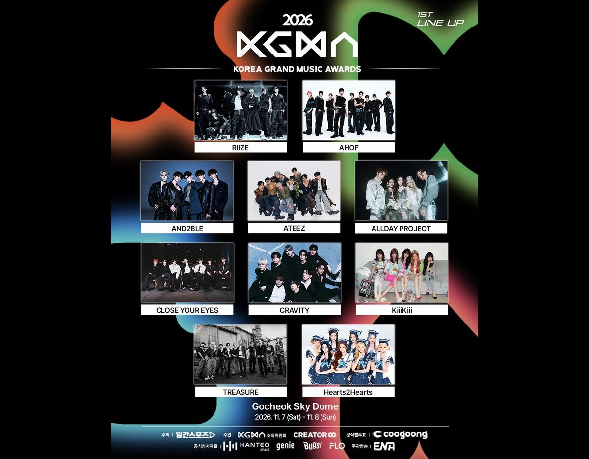2026 KGMA First Lineup