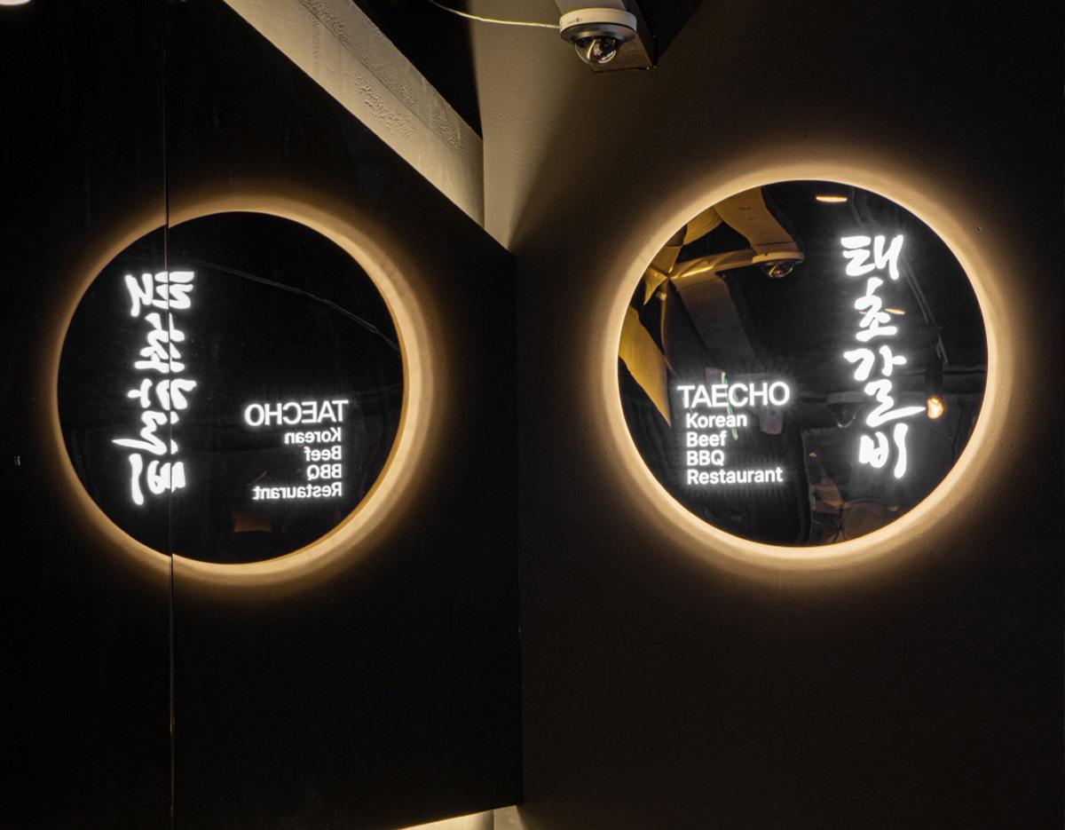 taecho galbi