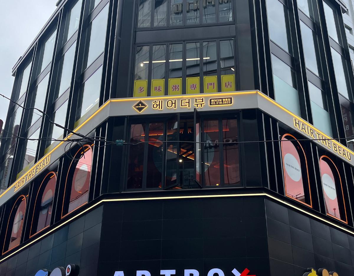 myeongdong hair