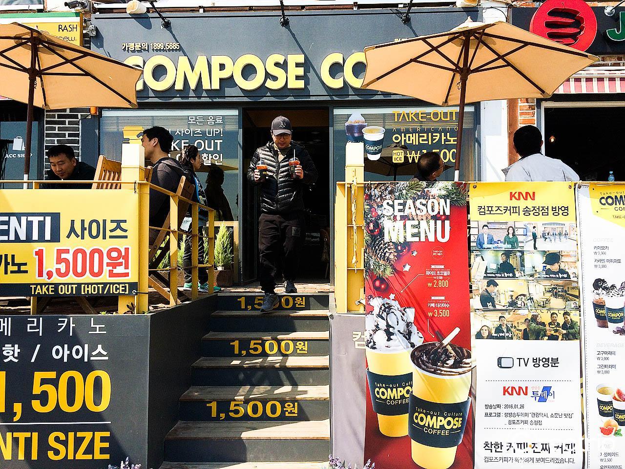 COMPOSE COFFEE image 5