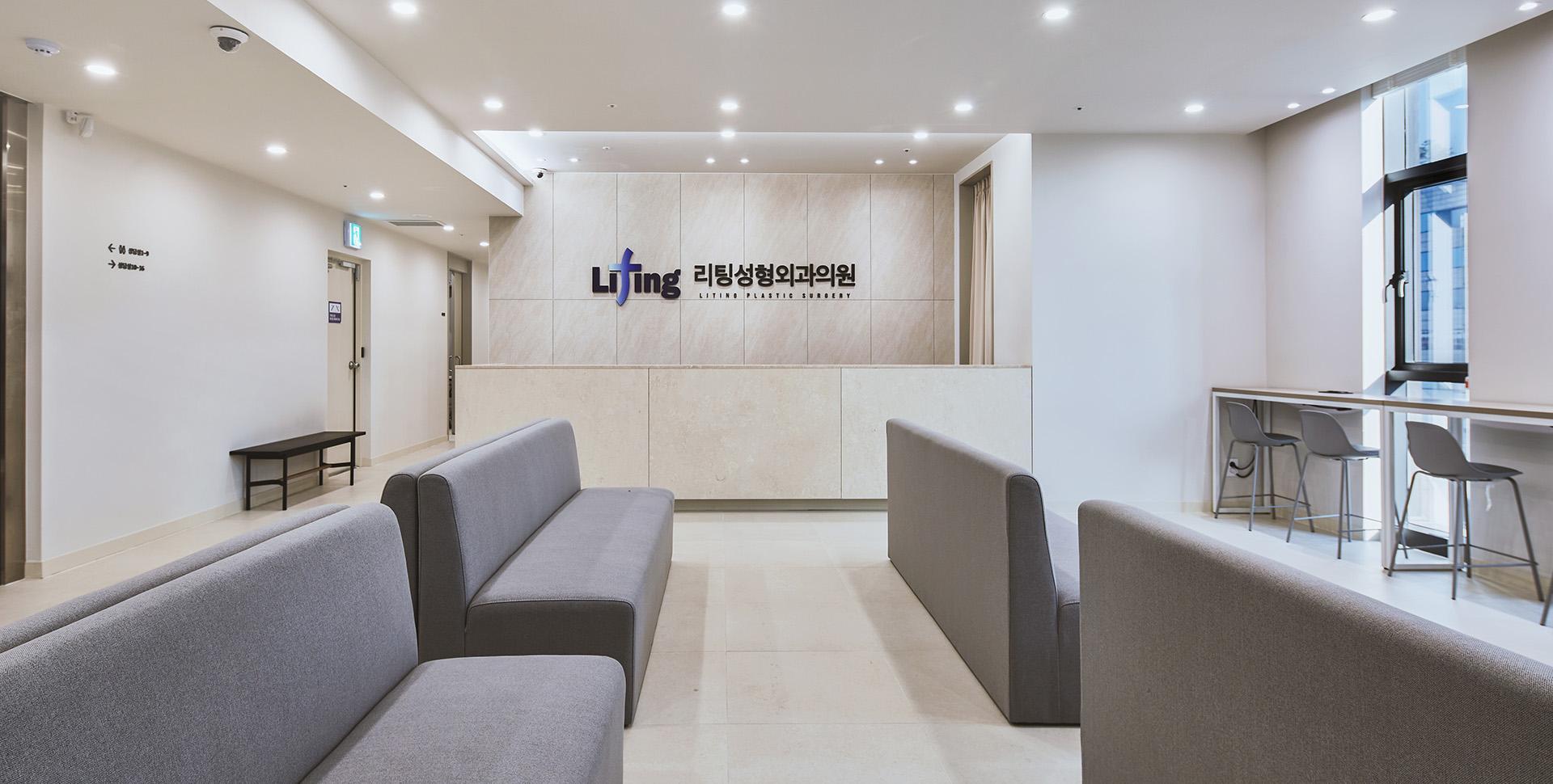 liting surgery