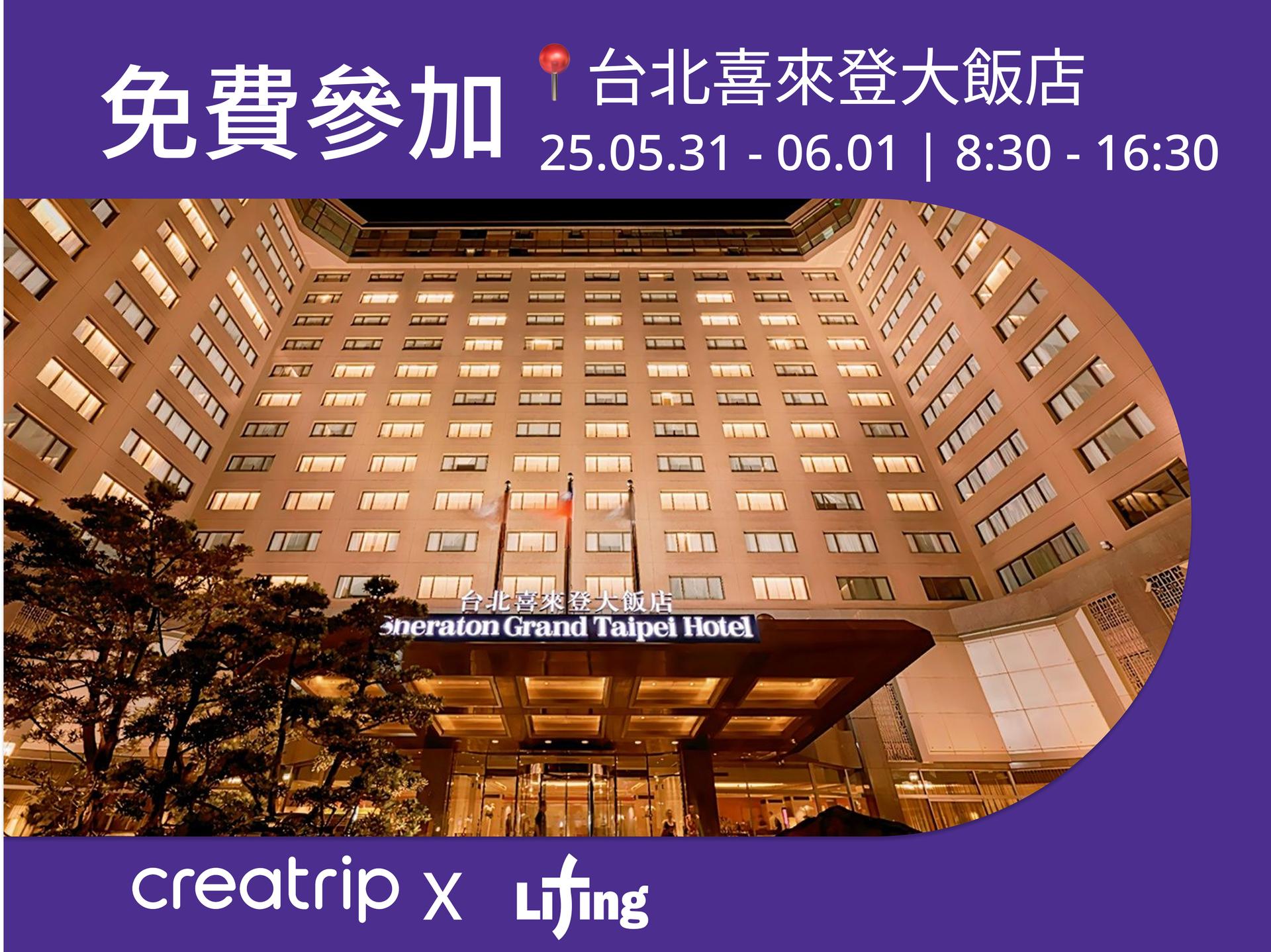 2025麗婷整形外科《台北免費說明會》線上報名-image